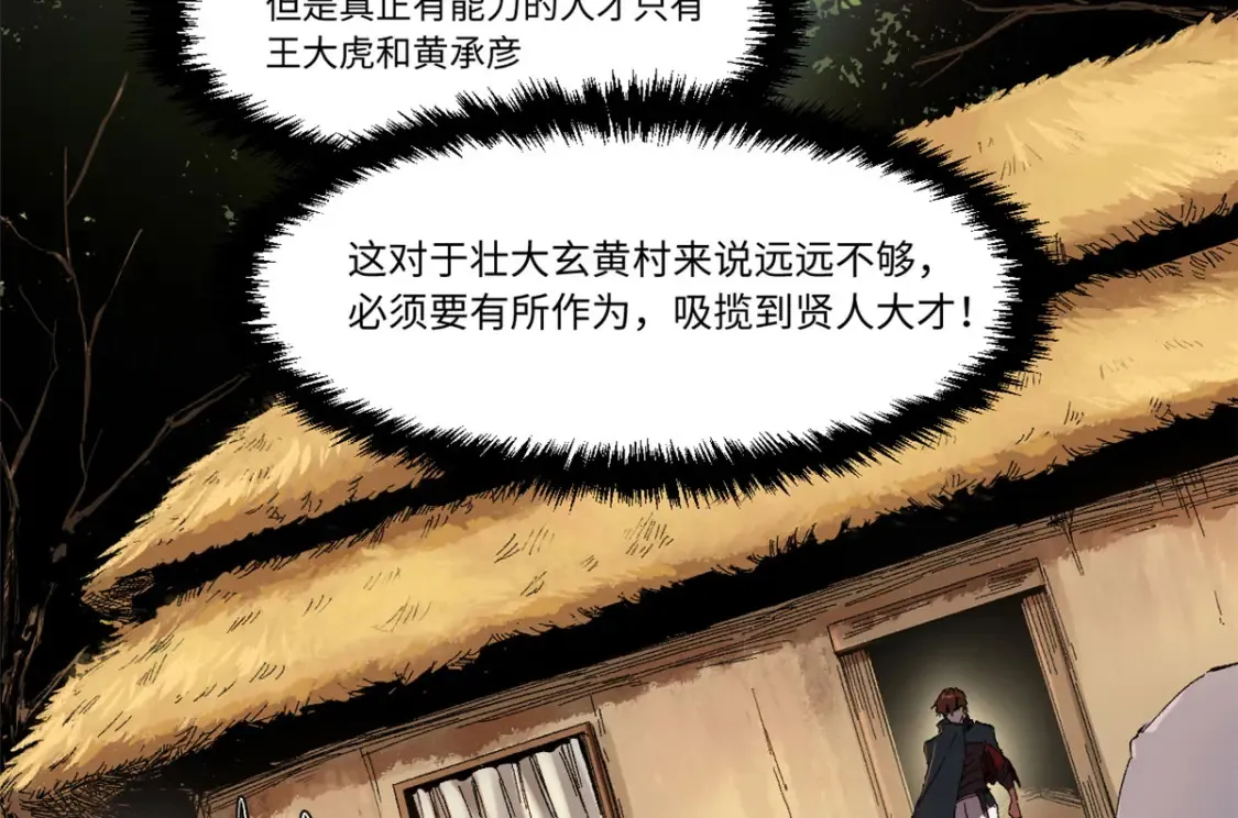 013 玄黄村！126