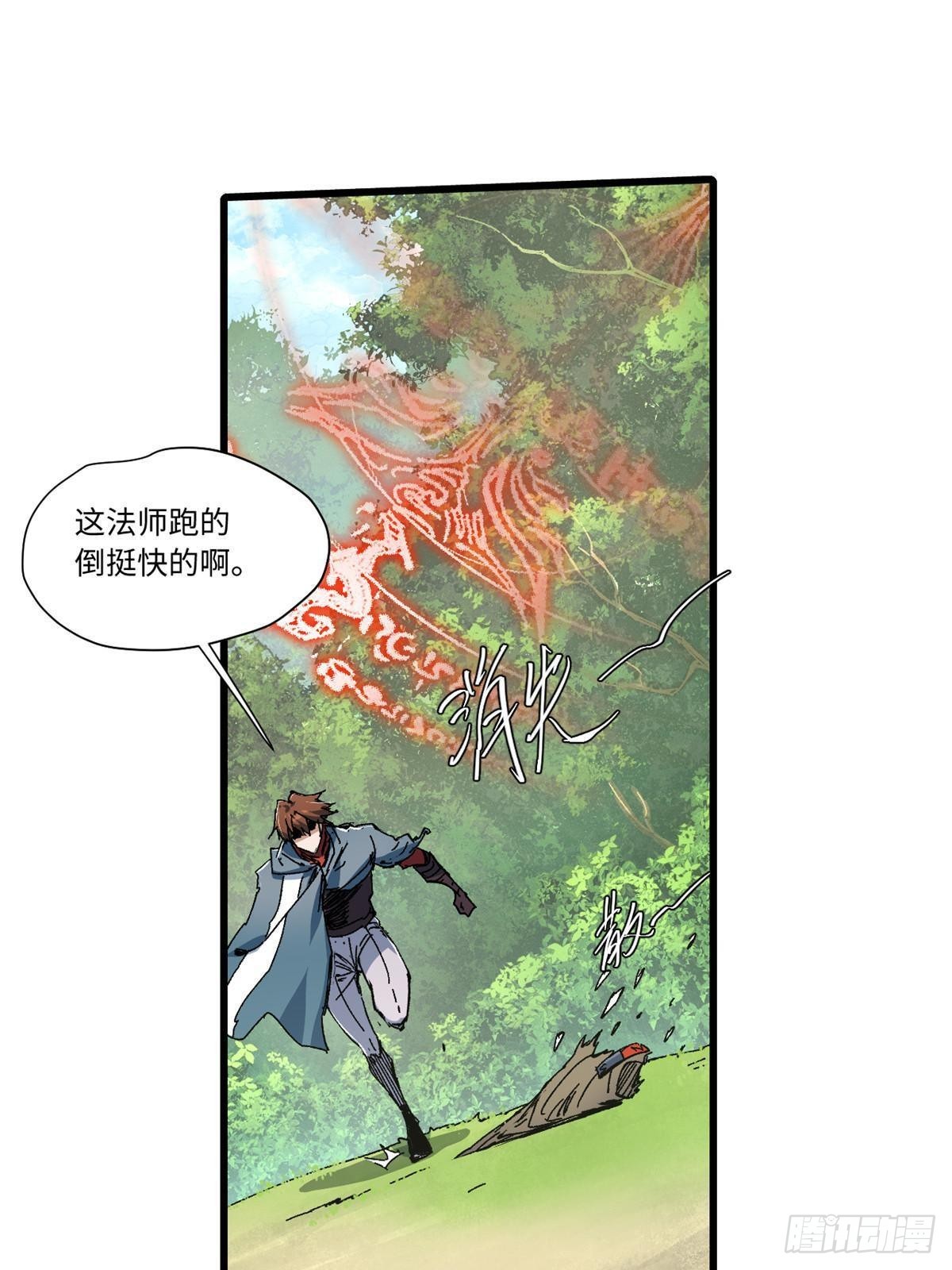059 绿皇叛逃35