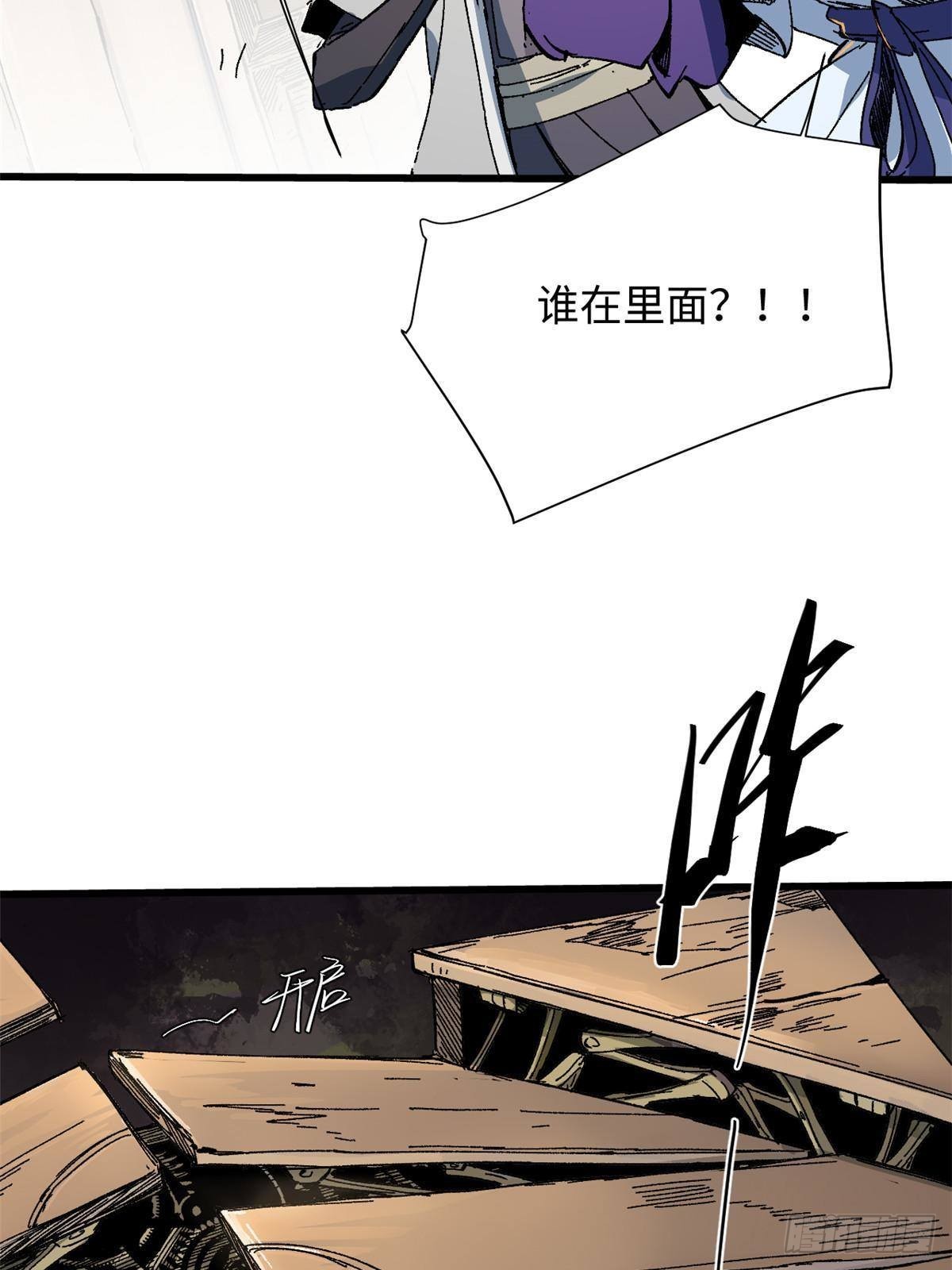 048 鲁班出山59