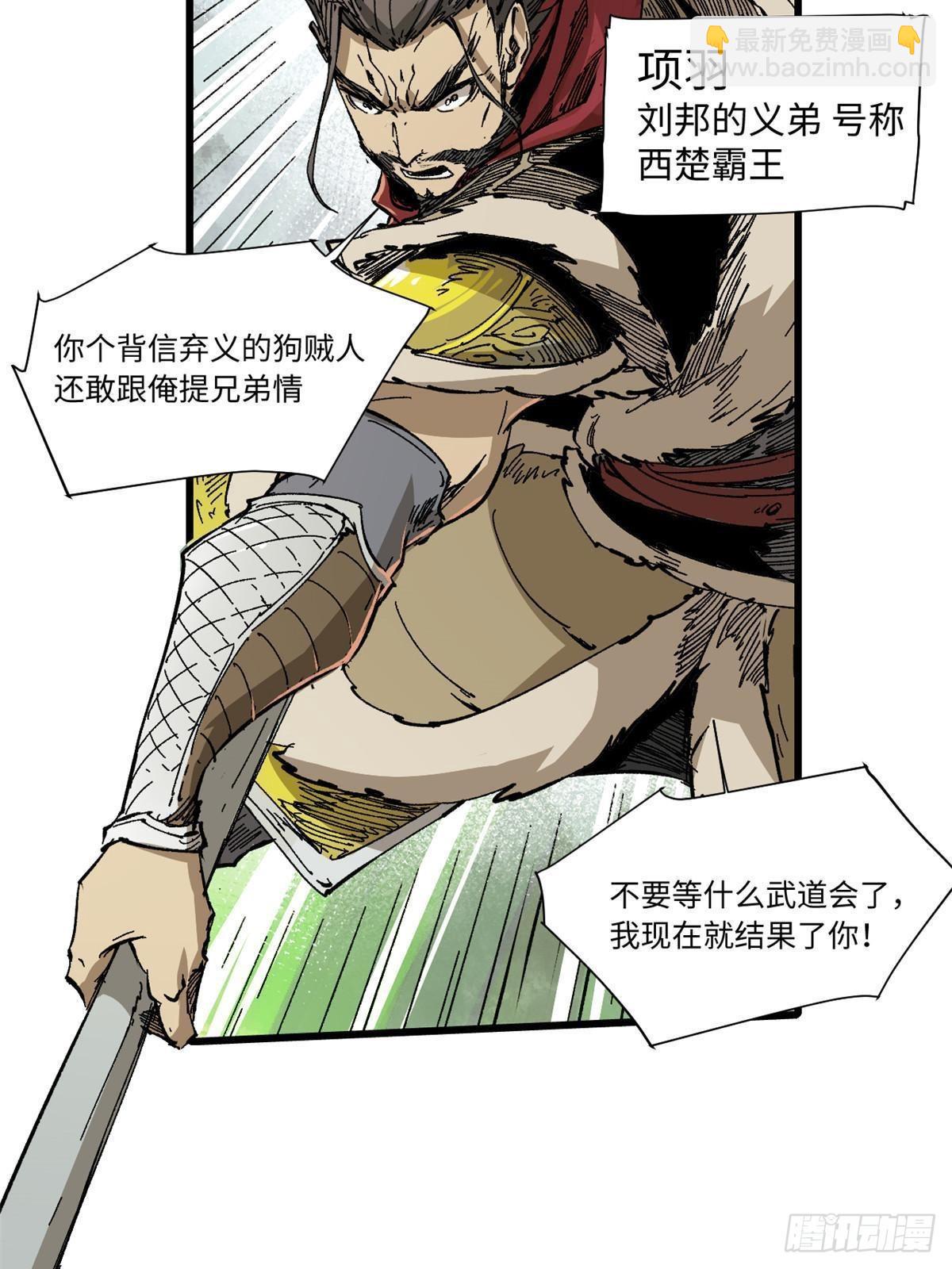 057 天下第一武道会26