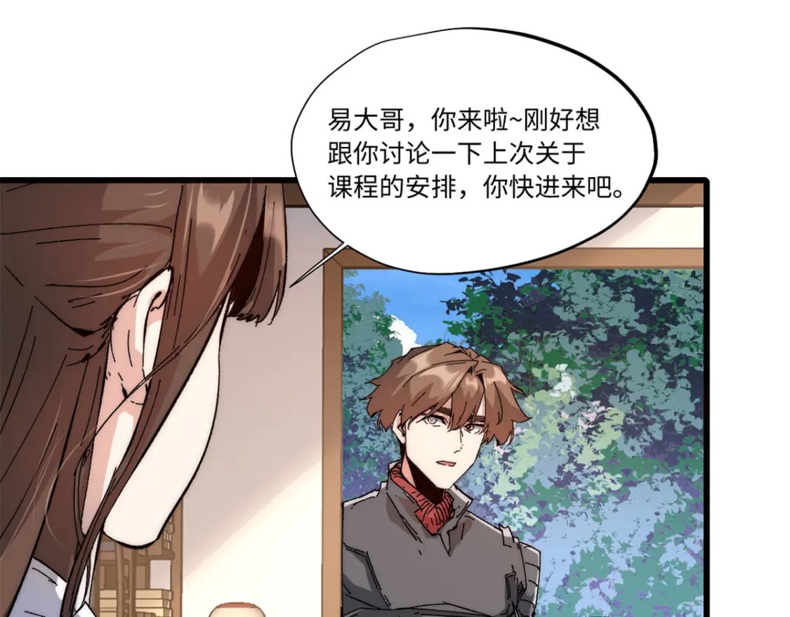 088 提亲39