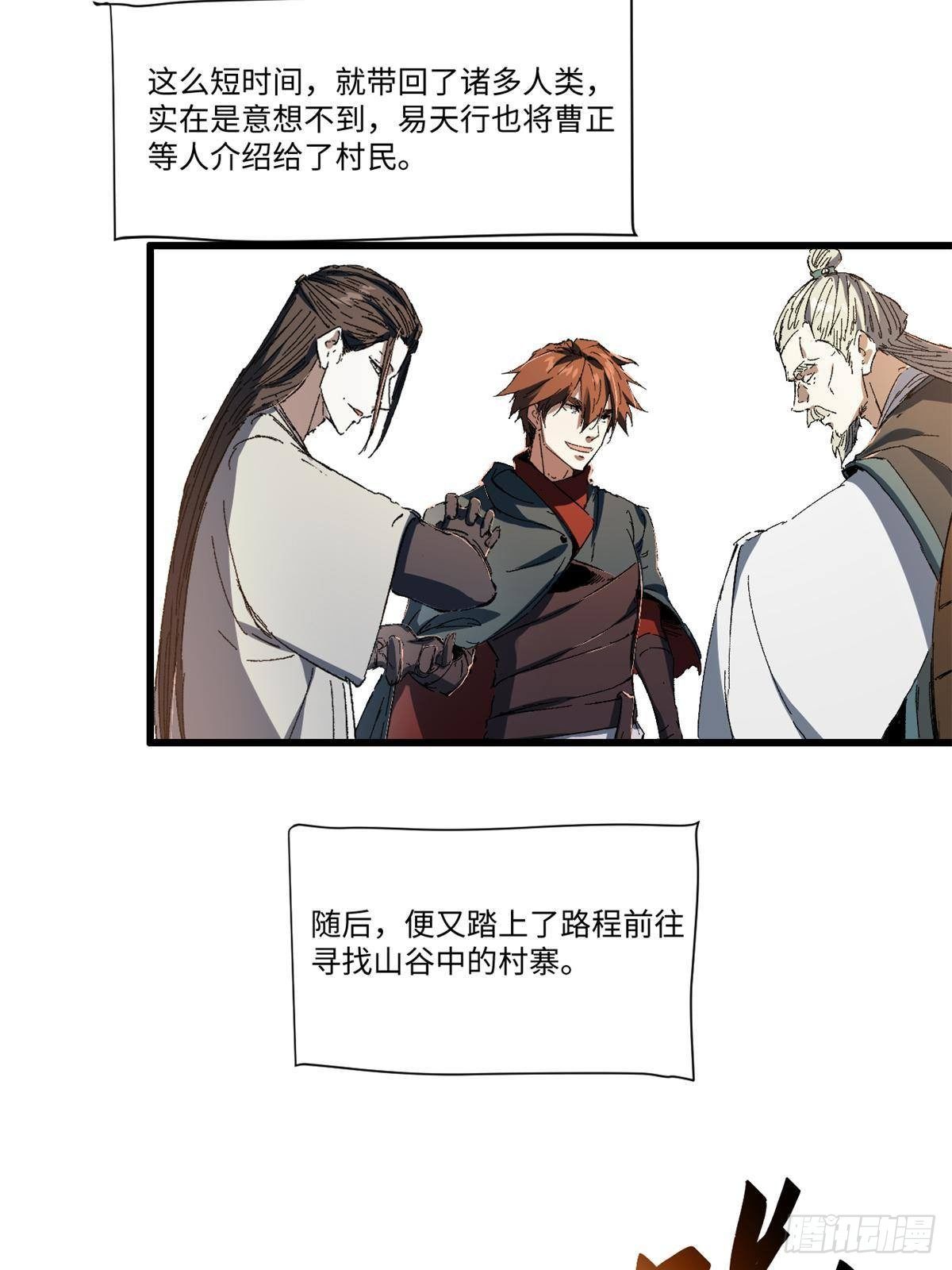 024 杨家将！3