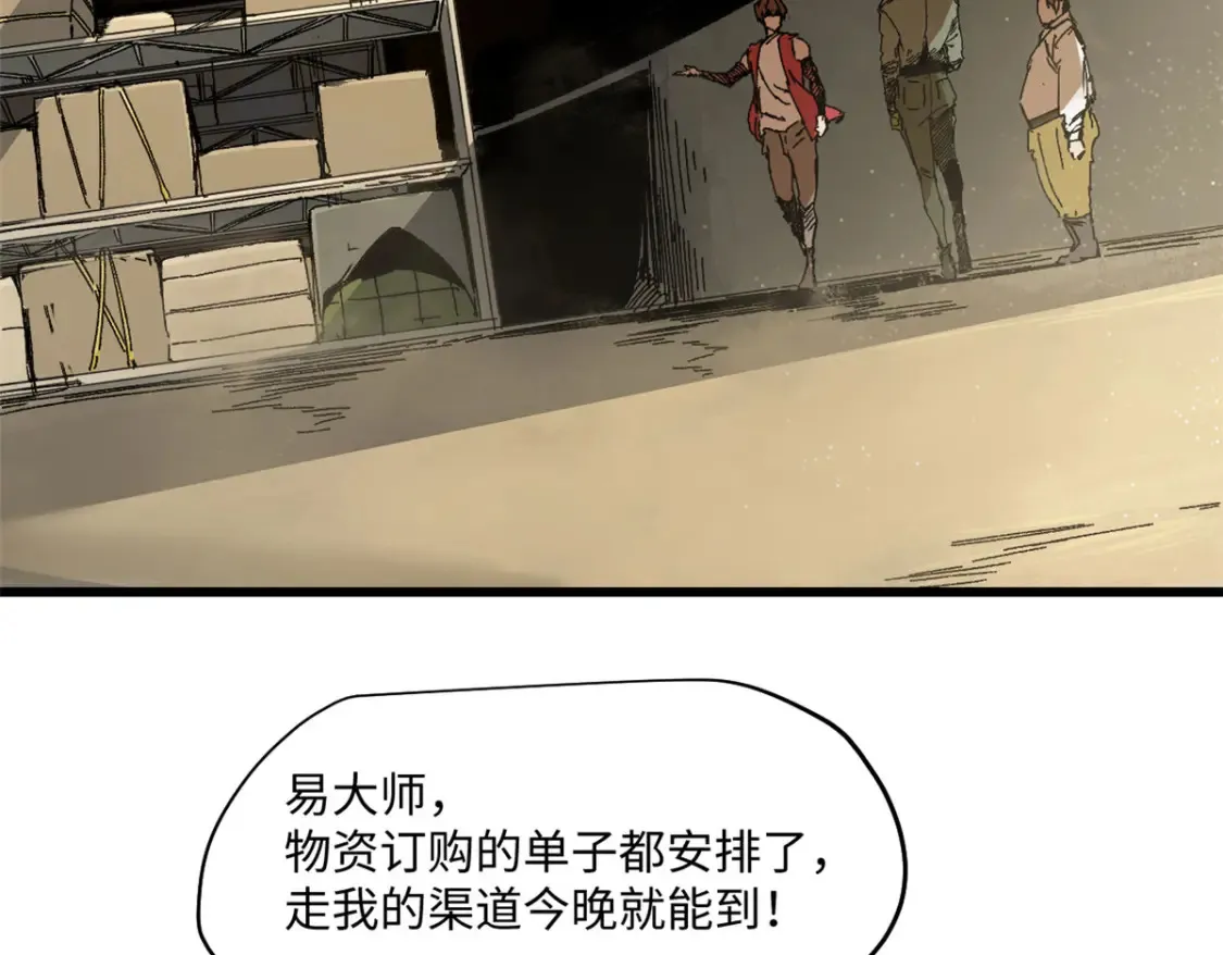 001 我重生在末日之前175