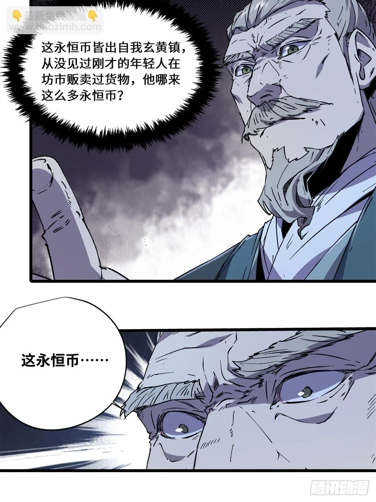 084 魔蝎族14