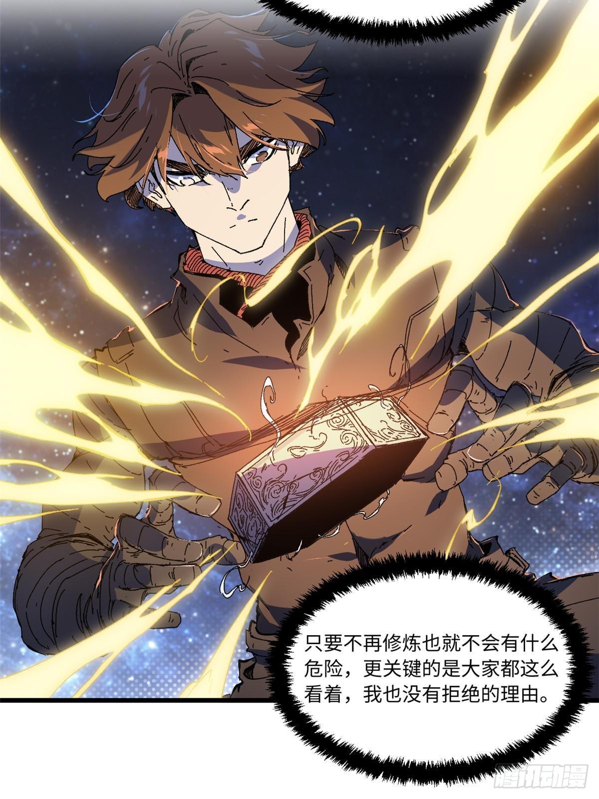 080 鸿蒙天帝塔12