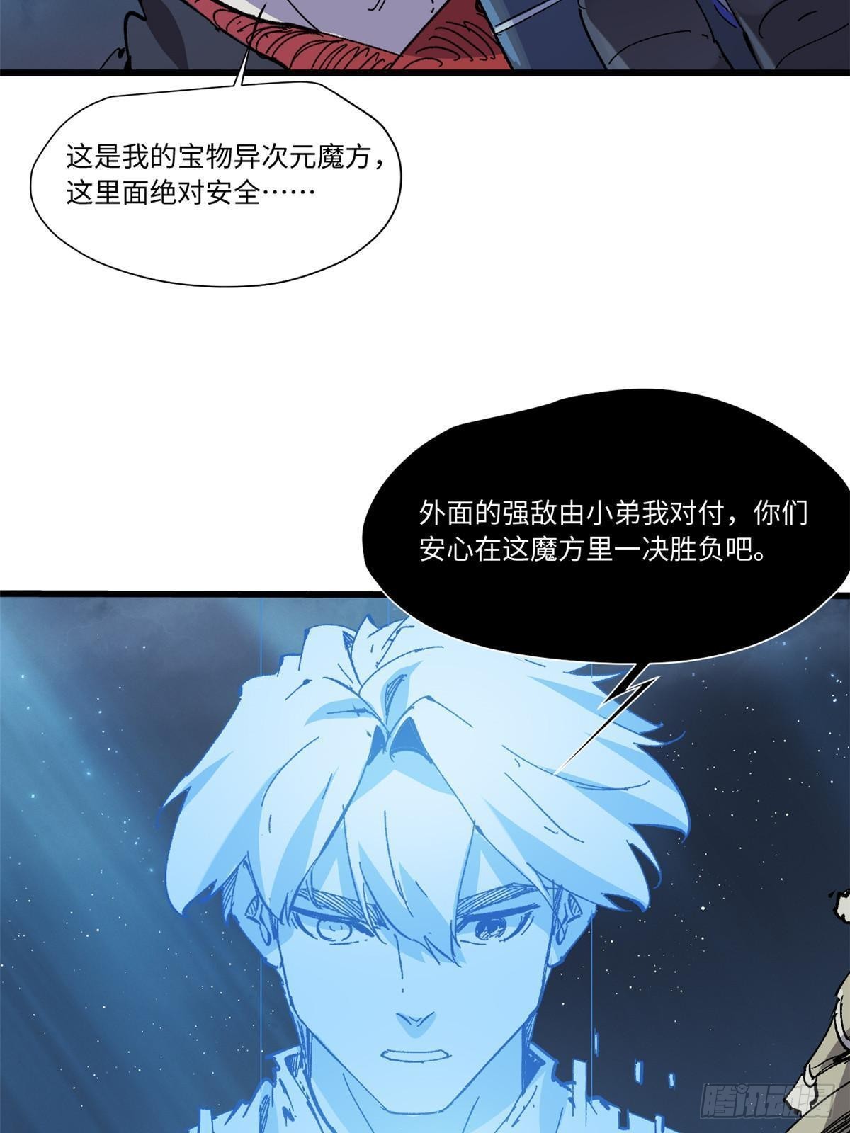 066 宿命之战49