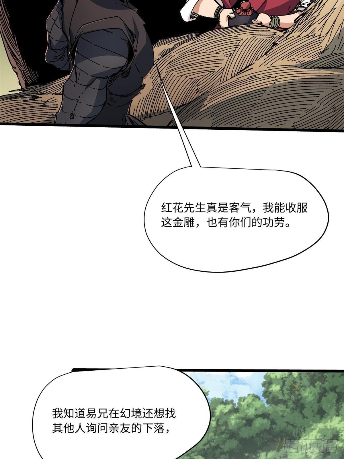 061 主仆同心18