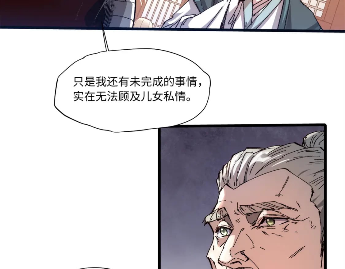 088 提亲4