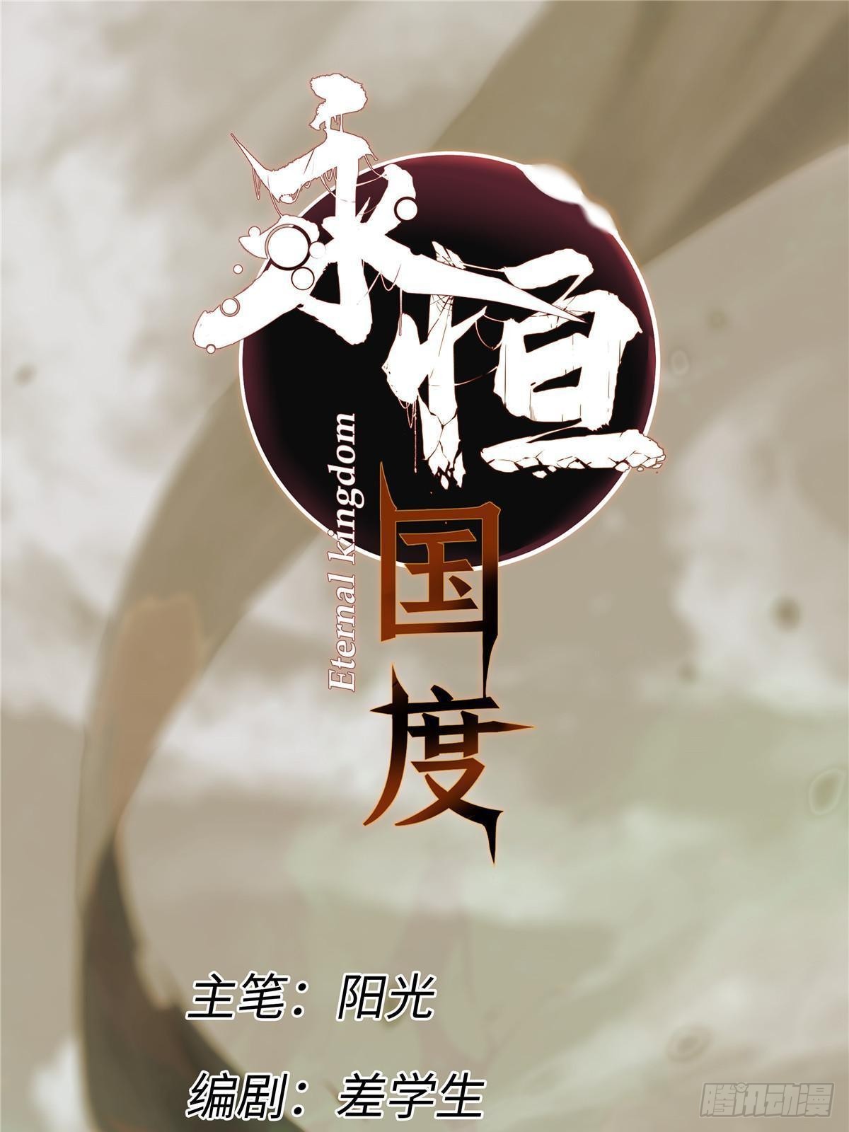 065 神海境第六重9