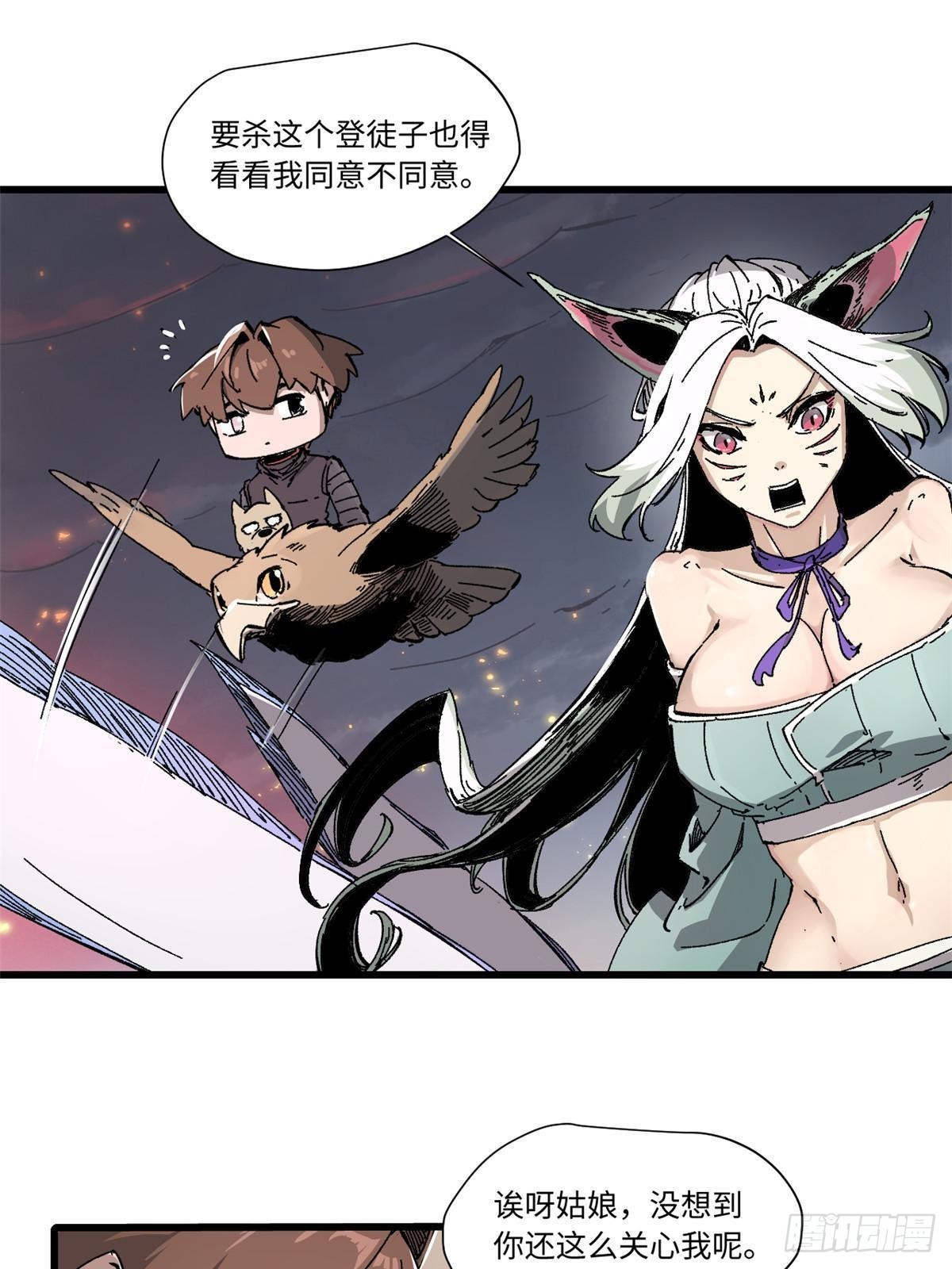 063 祸不单行29
