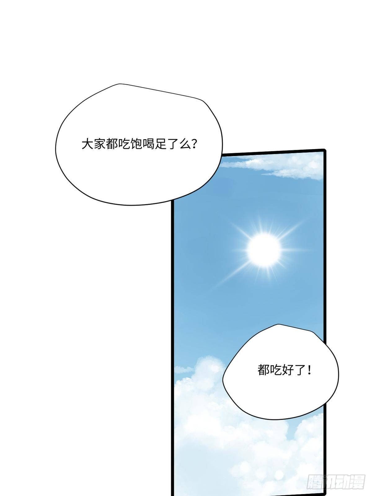 030 异牧族10
