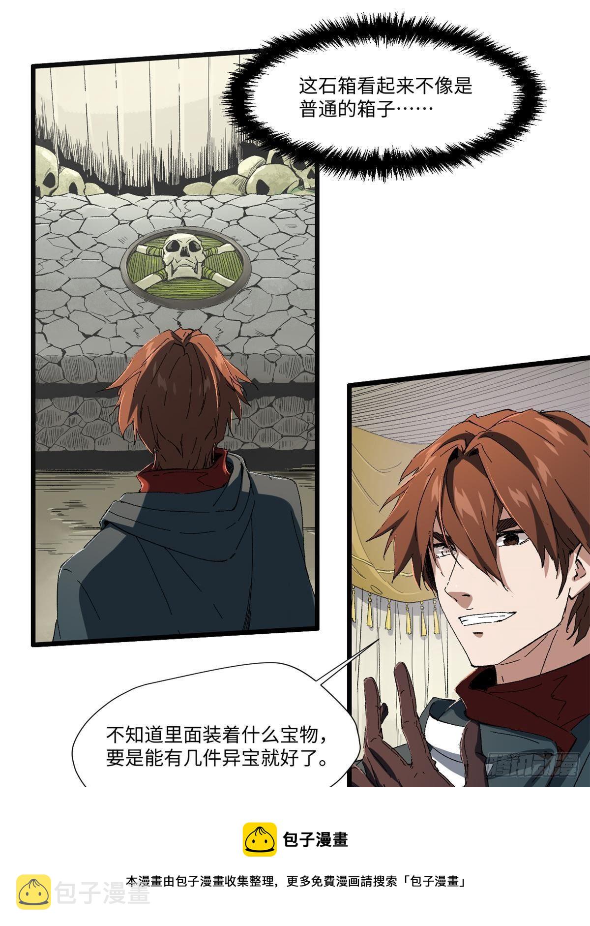023 气运吞噬！28