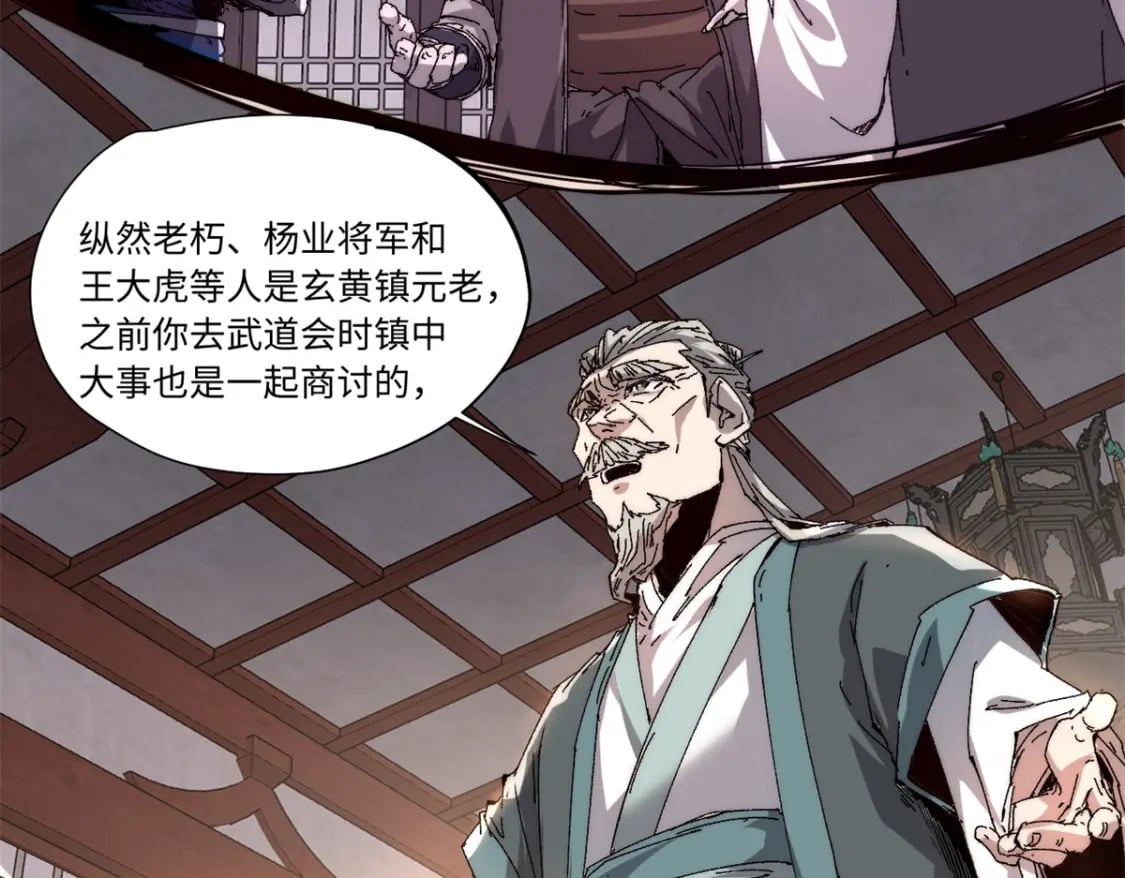 088 提亲14