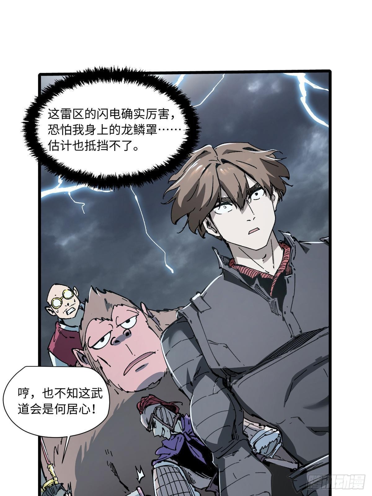 077 争渡雷灾36