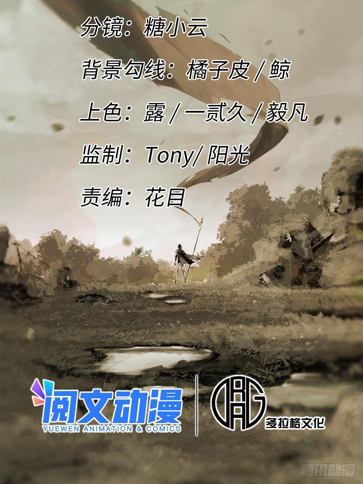 070 迷雾沼泽11