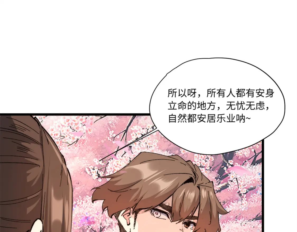 088 提亲49