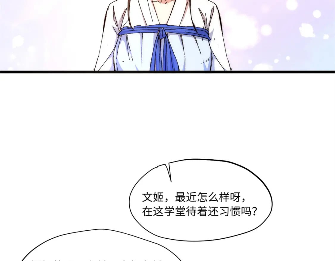 088 提亲41