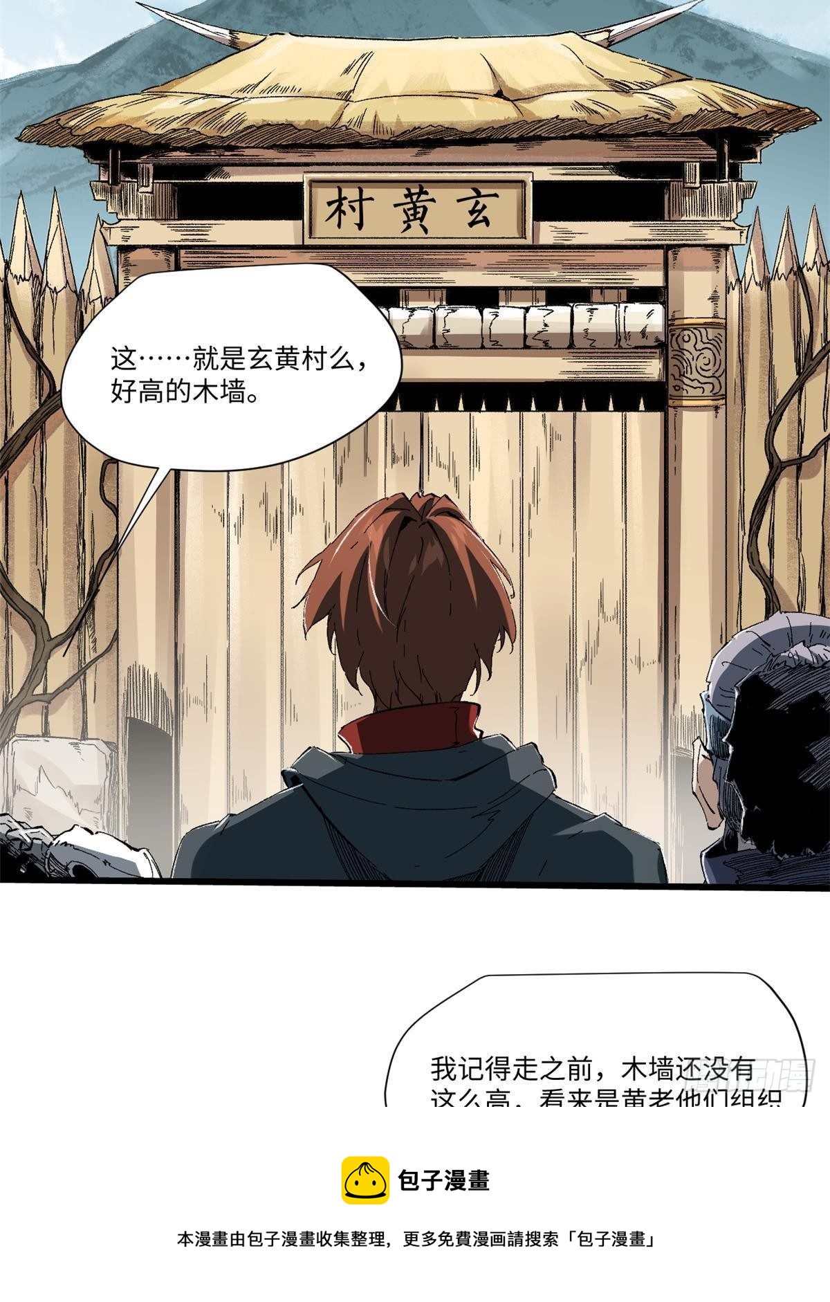 030 异牧族28