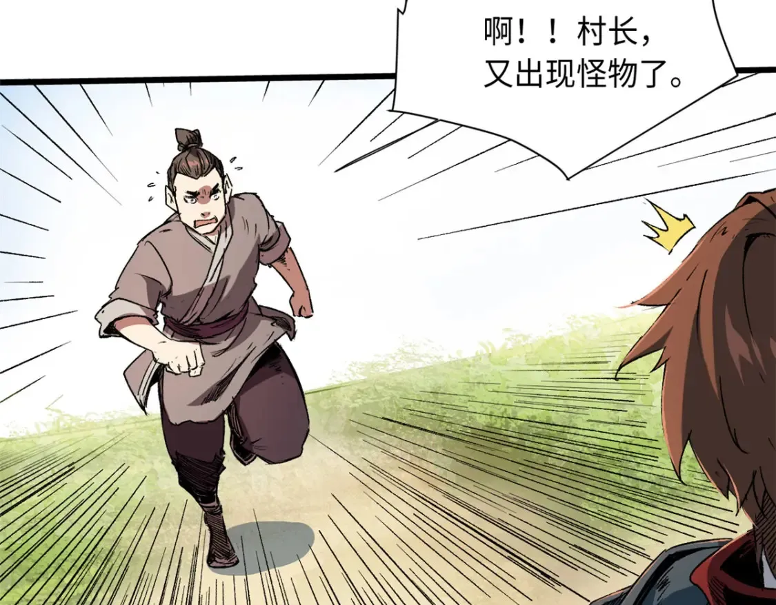 016 全民修炼88
