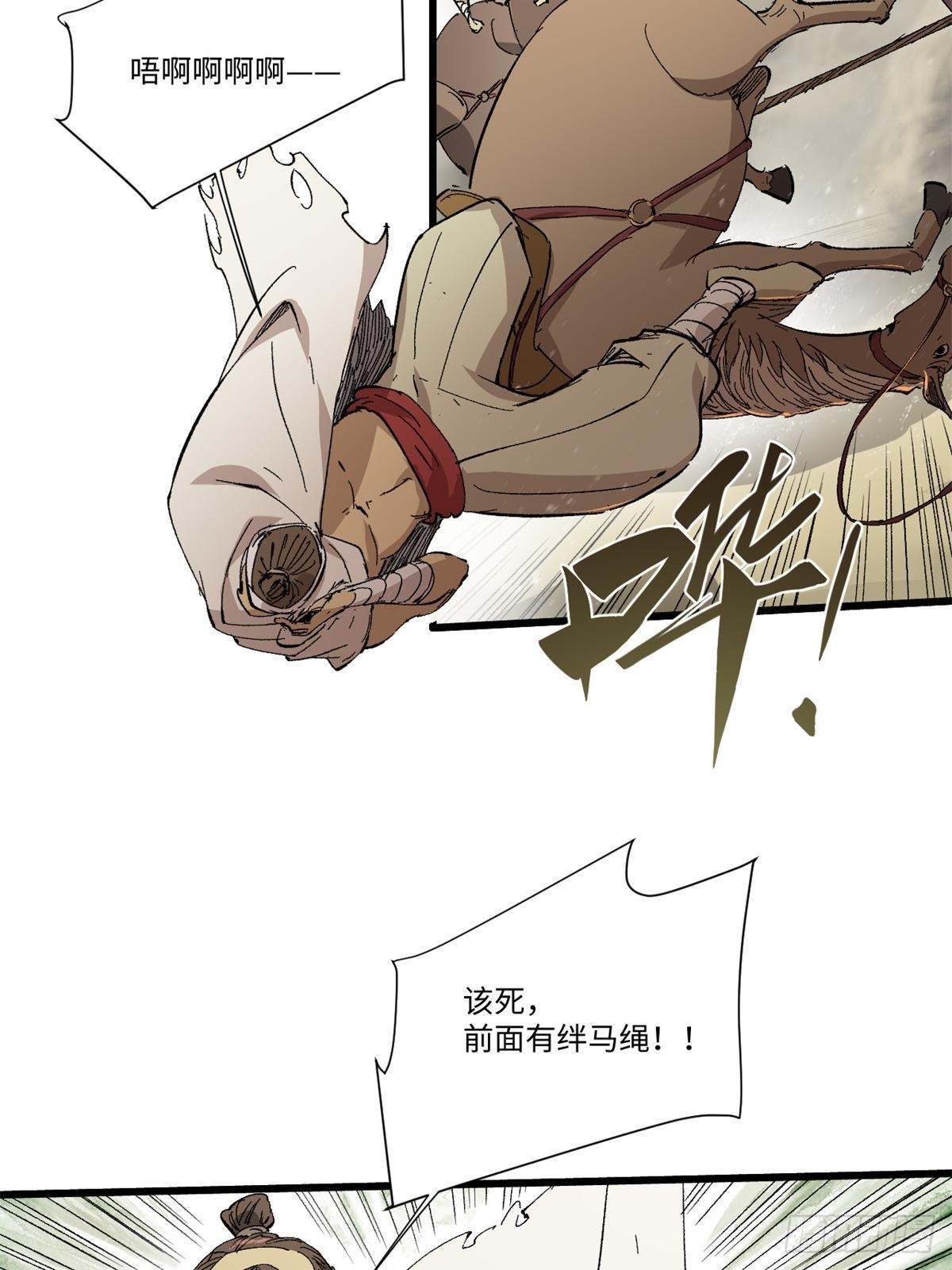 038 严阵以待36