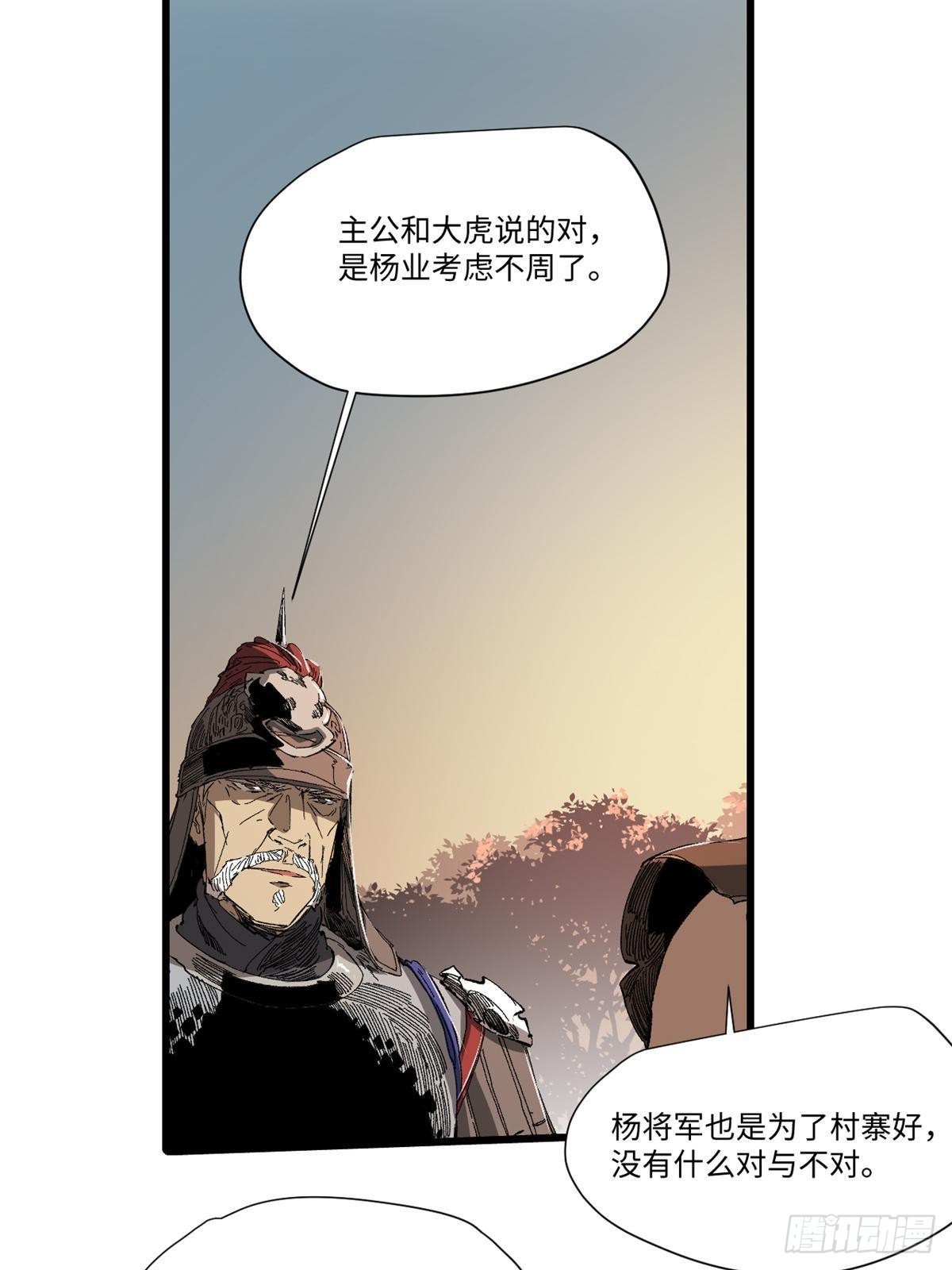 036 冰霜豺狼！64