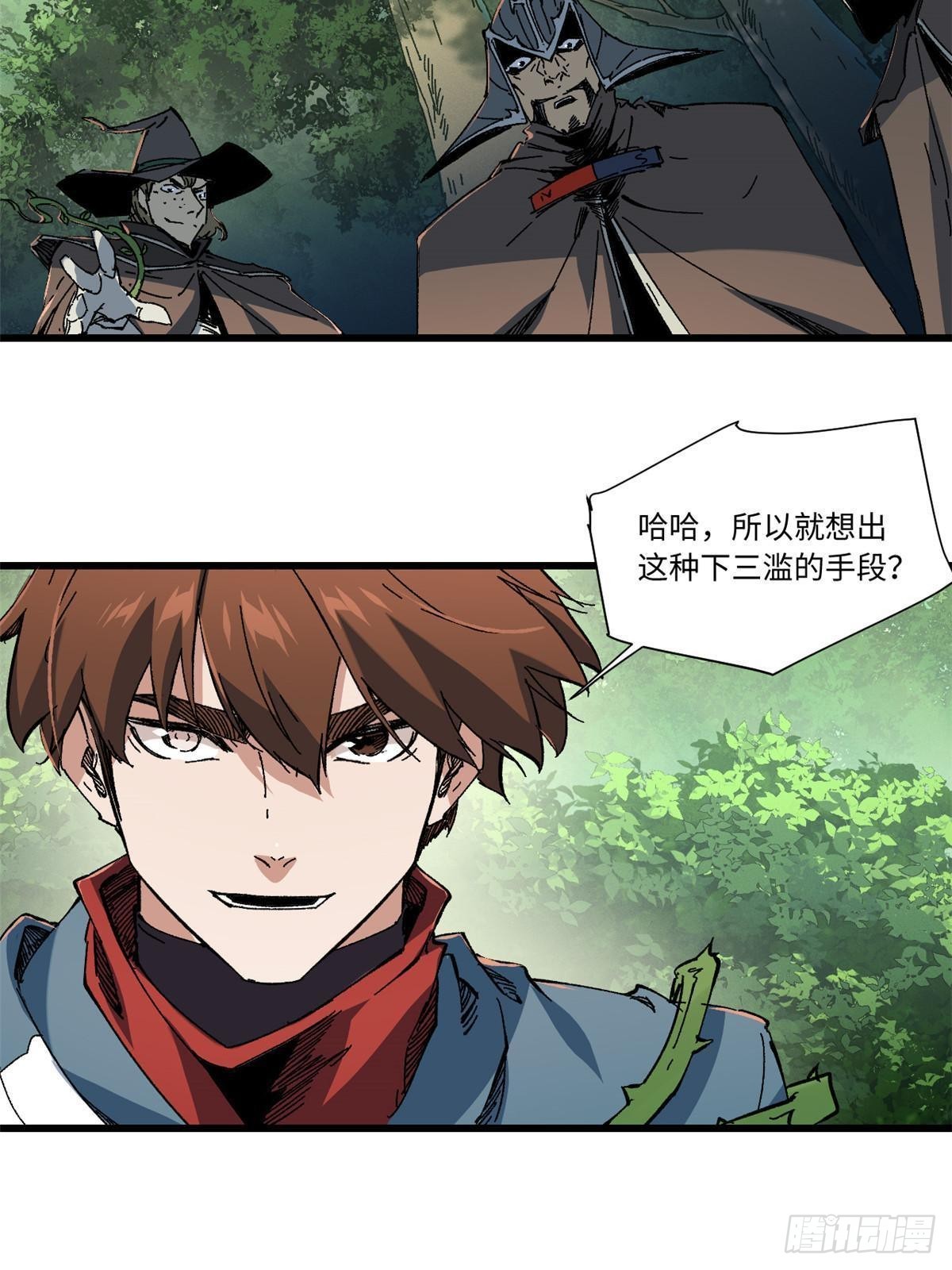 059 绿皇叛逃26