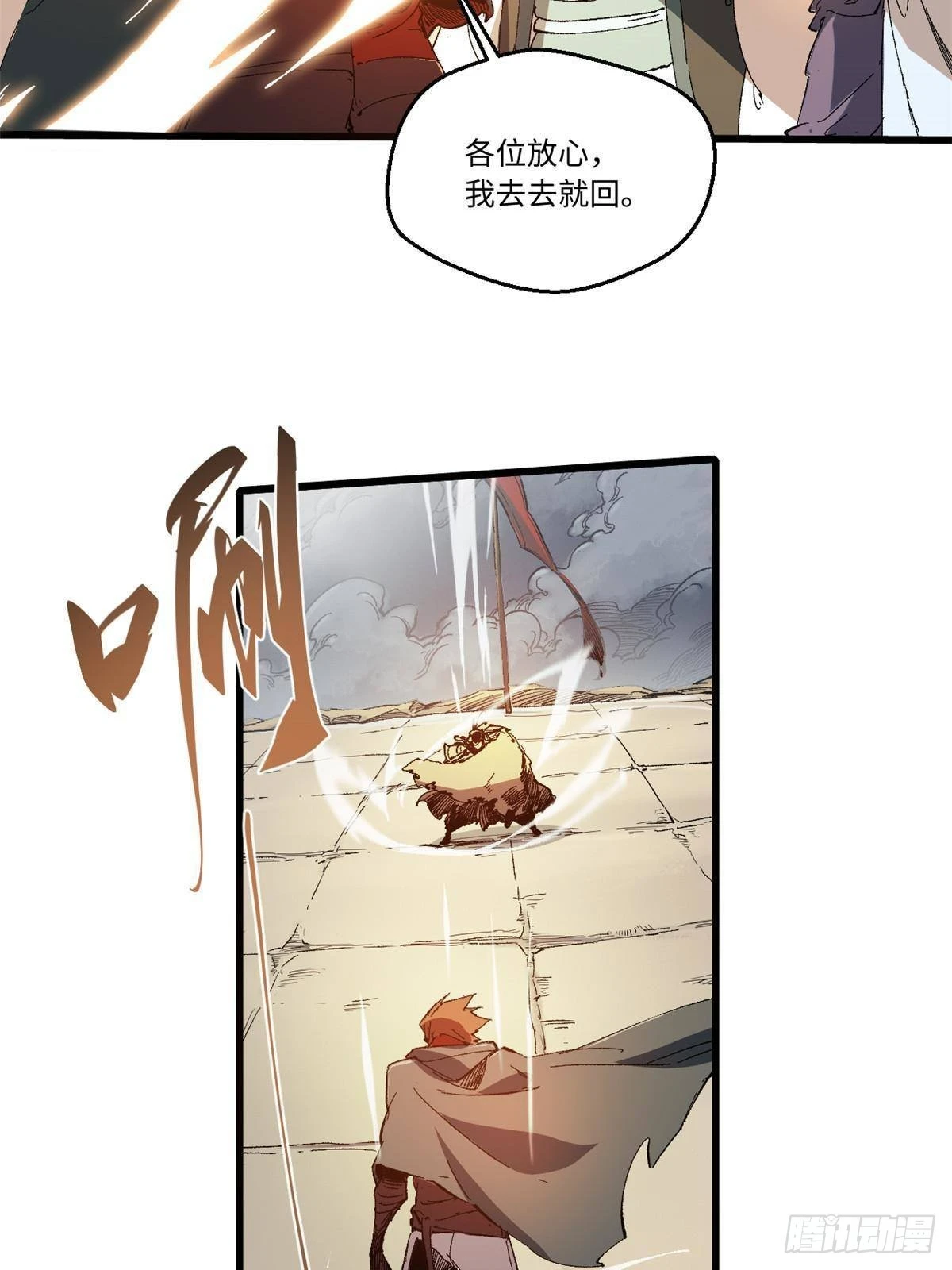 041 生死擂台23