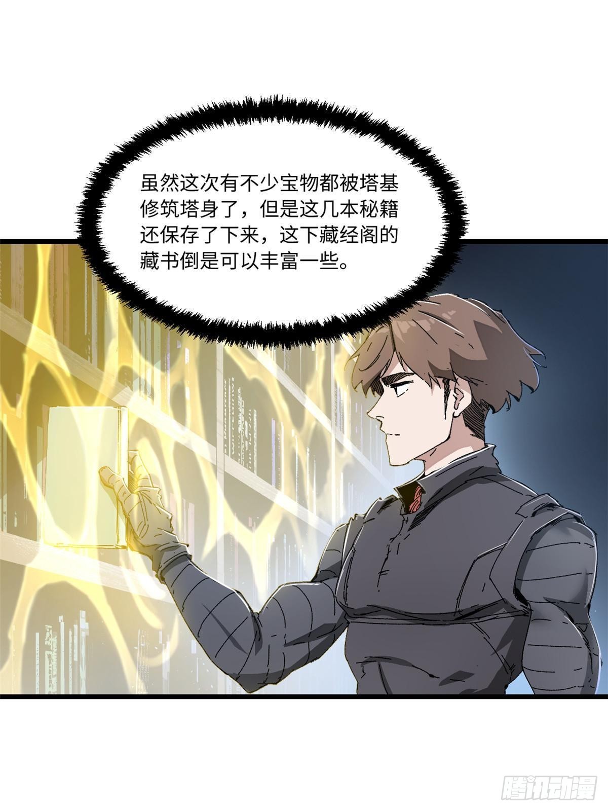 080 鸿蒙天帝塔36
