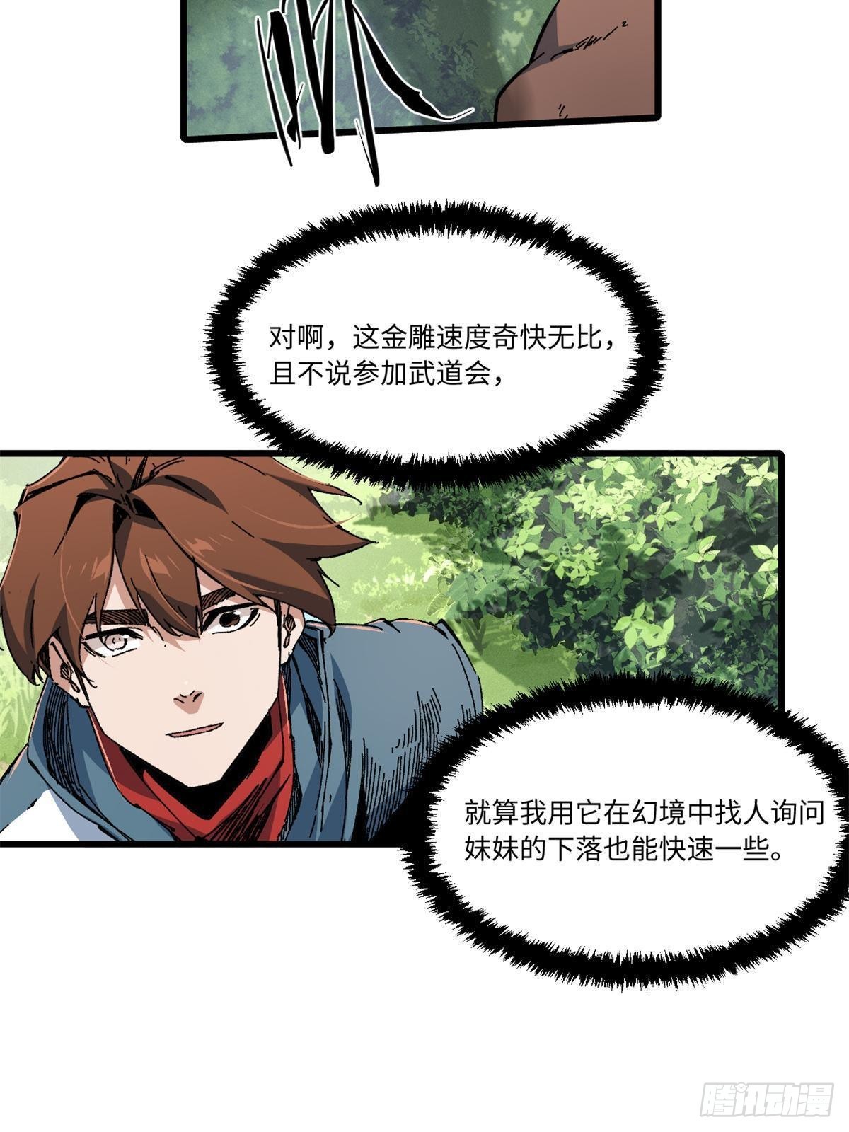 060  金雕26