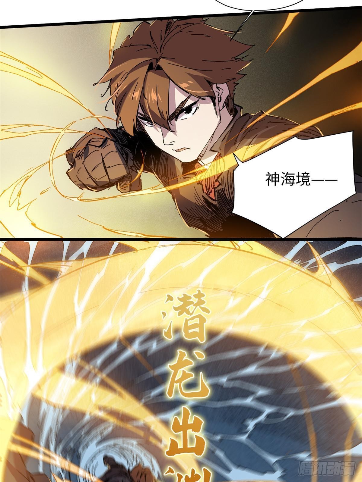 065 神海境第六重37