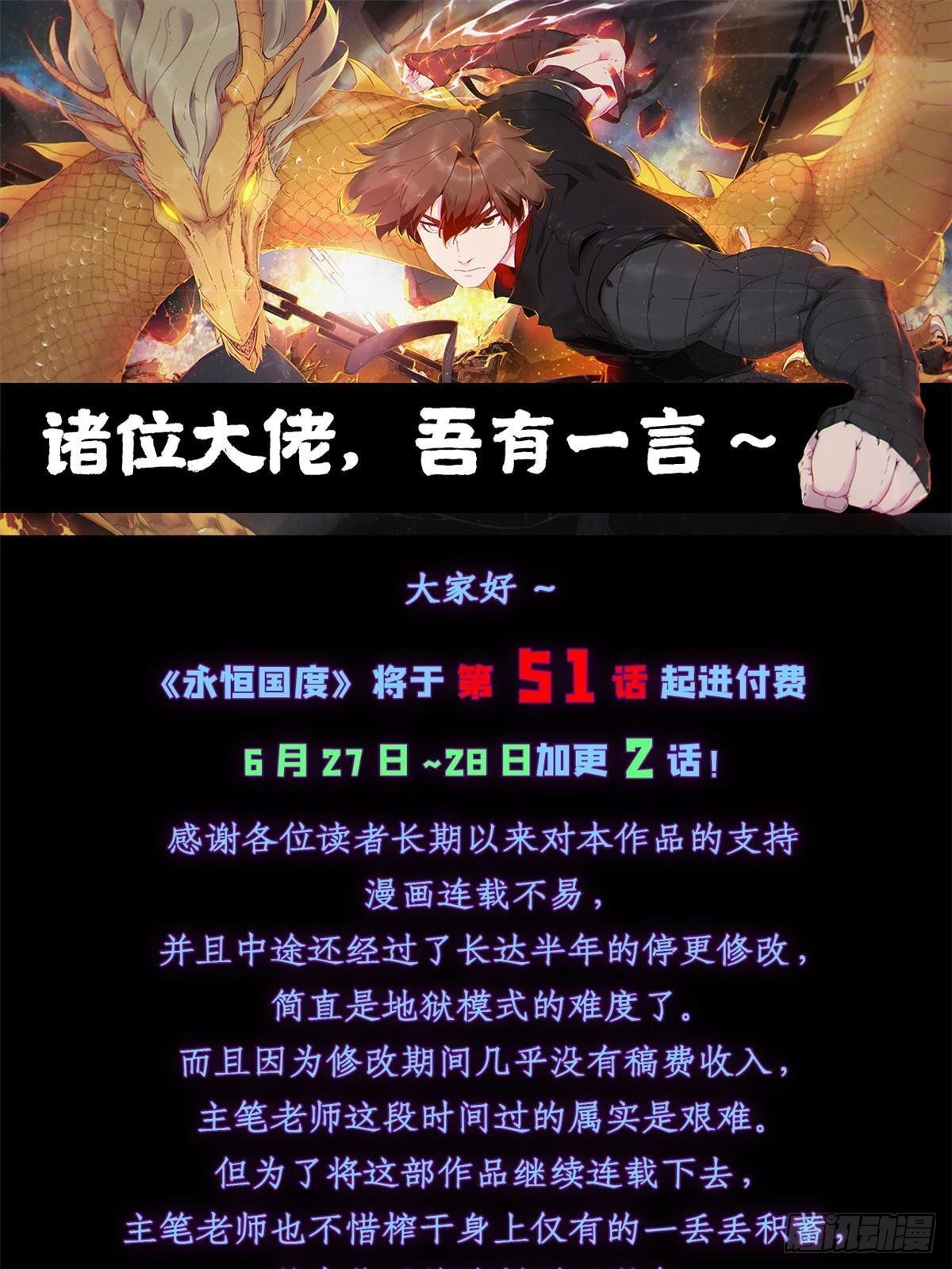 付费公告0