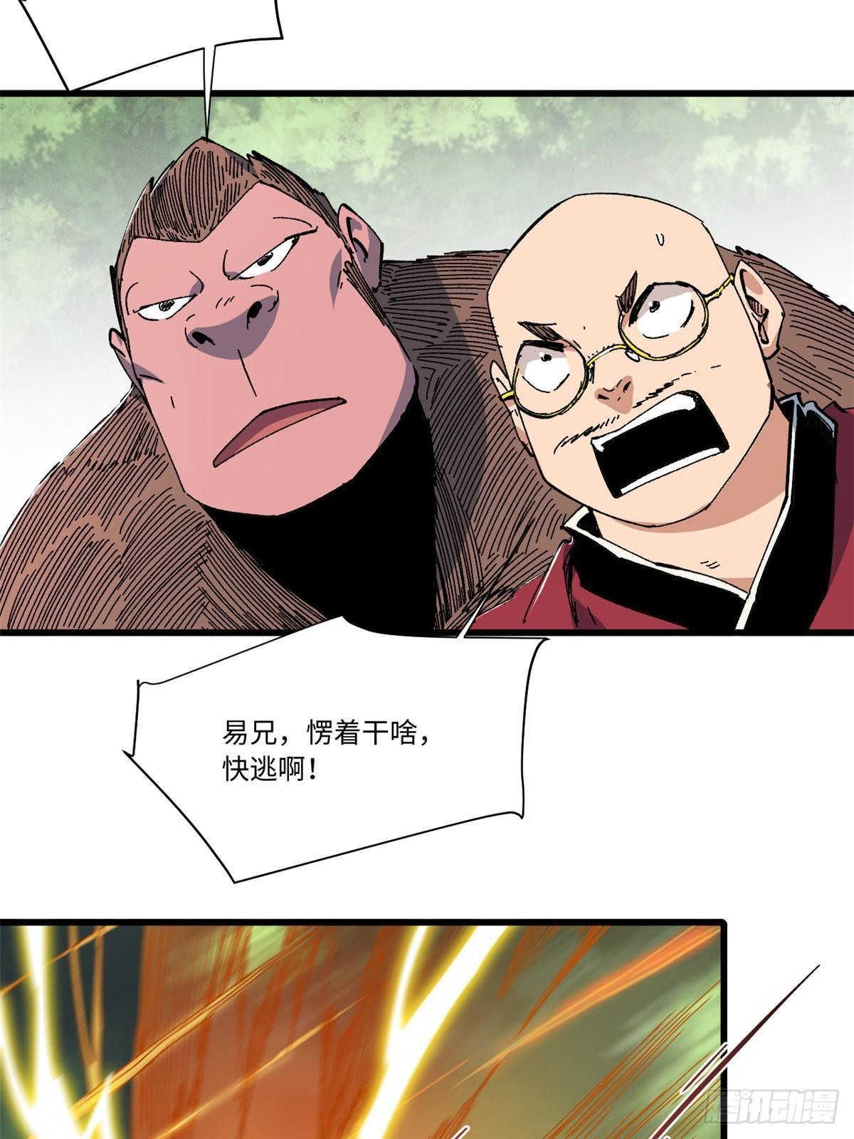 061 主仆同心3