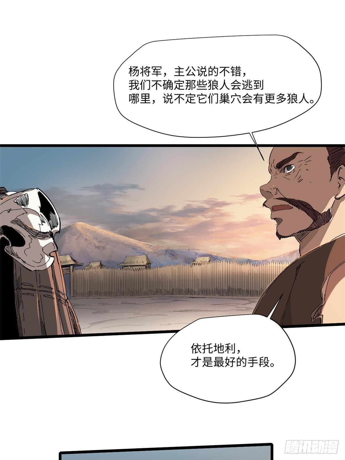 036 冰霜豺狼！63
