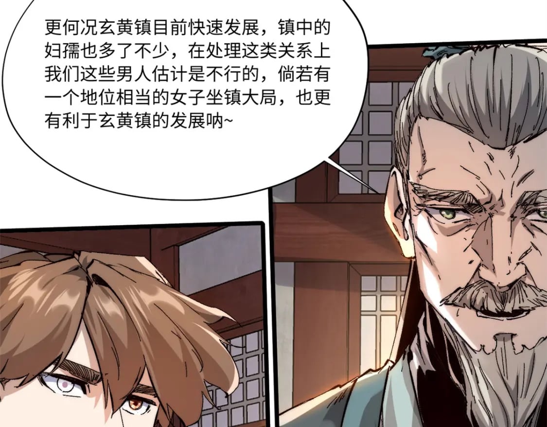 088 提亲16