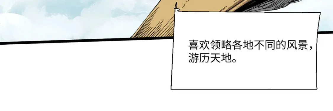 020 天际游商2