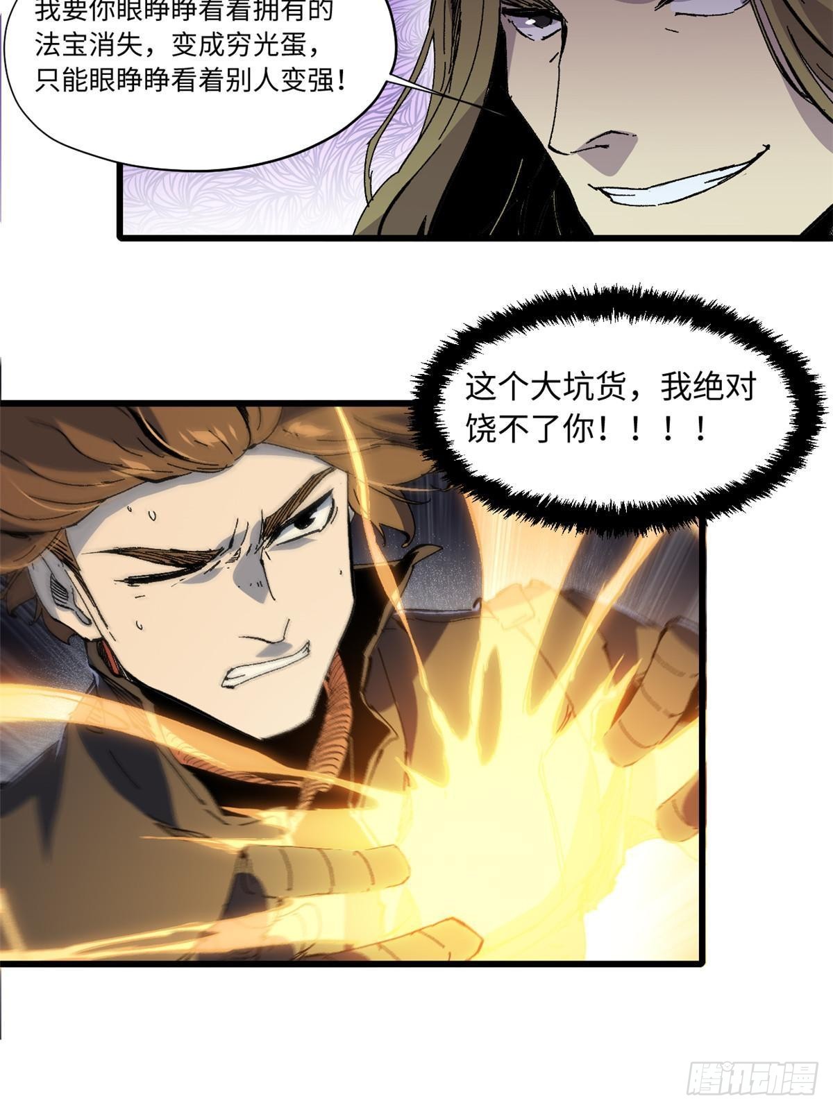 080 鸿蒙天帝塔18