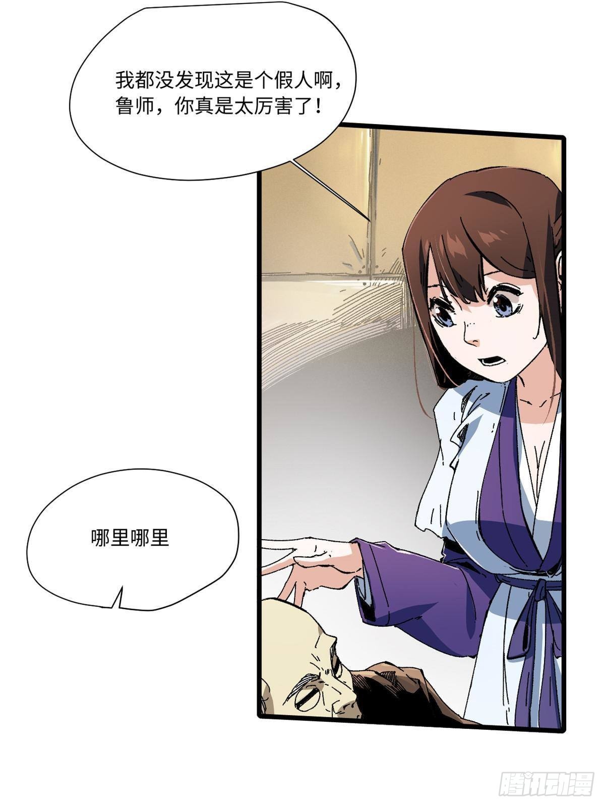 049 大敌来袭1