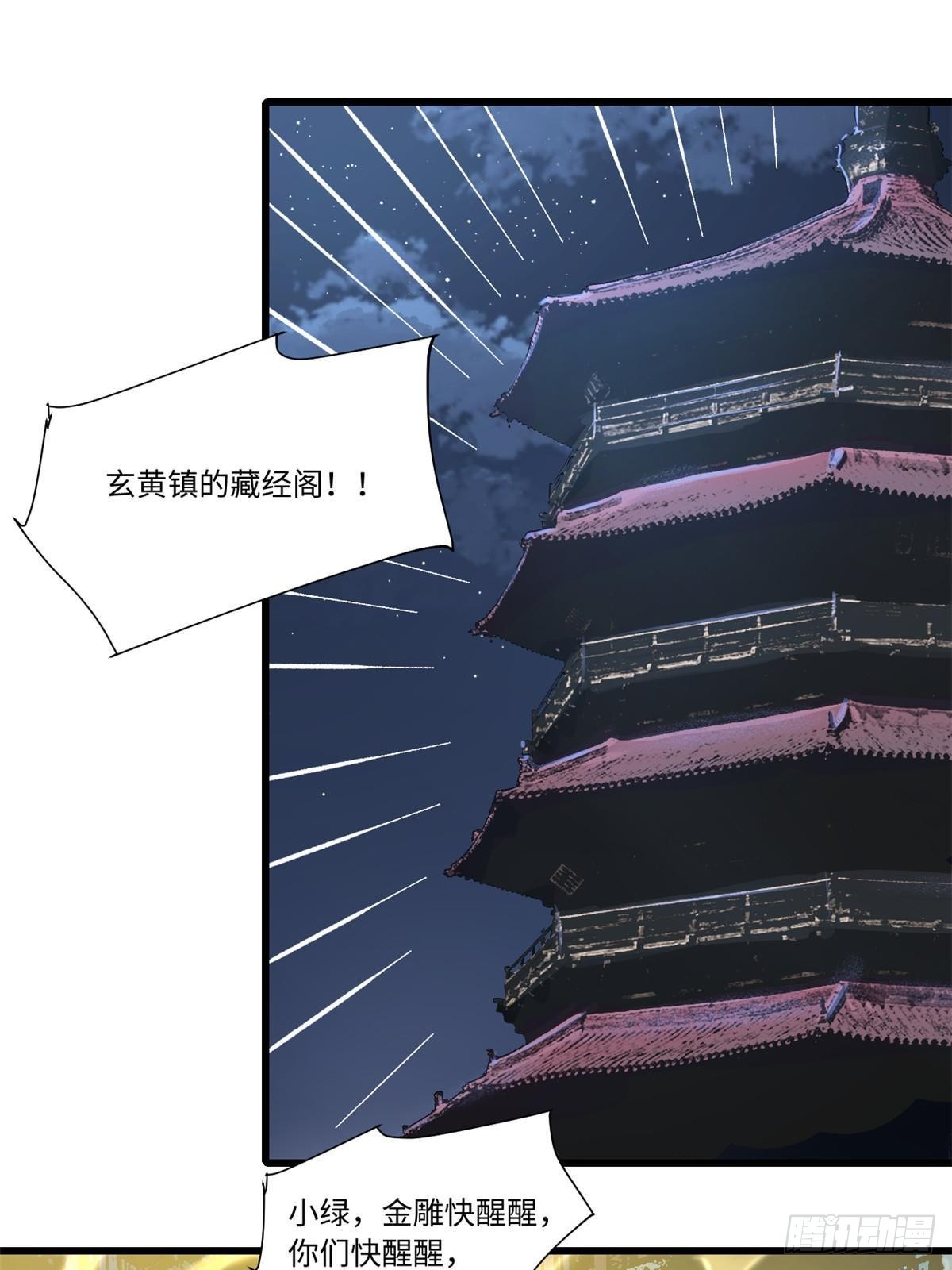 080 鸿蒙天帝塔28