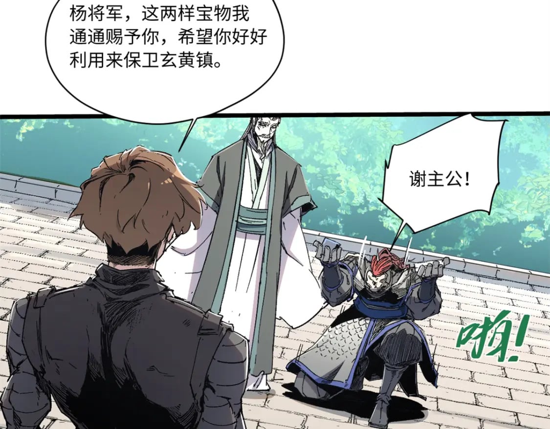 087 天罗地网48