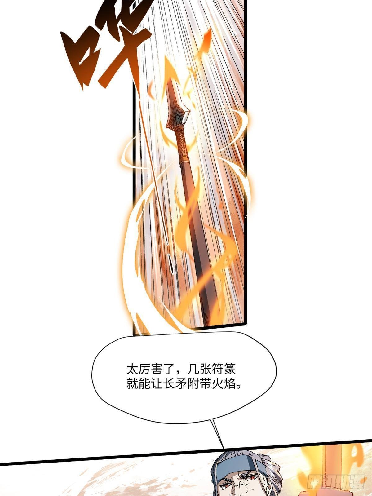 036 冰霜豺狼！39