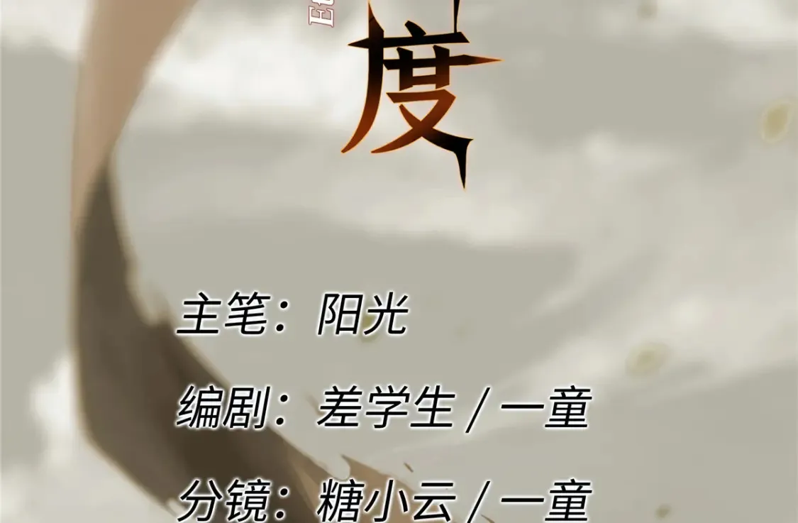 014 弱肉强食的世界13