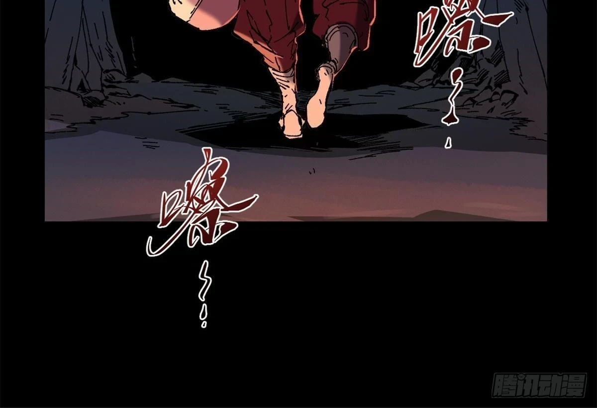 084 魔蝎族25