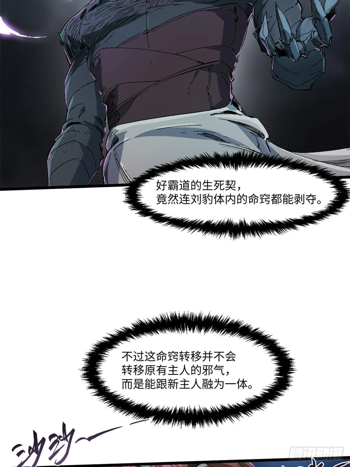 043 生死契14