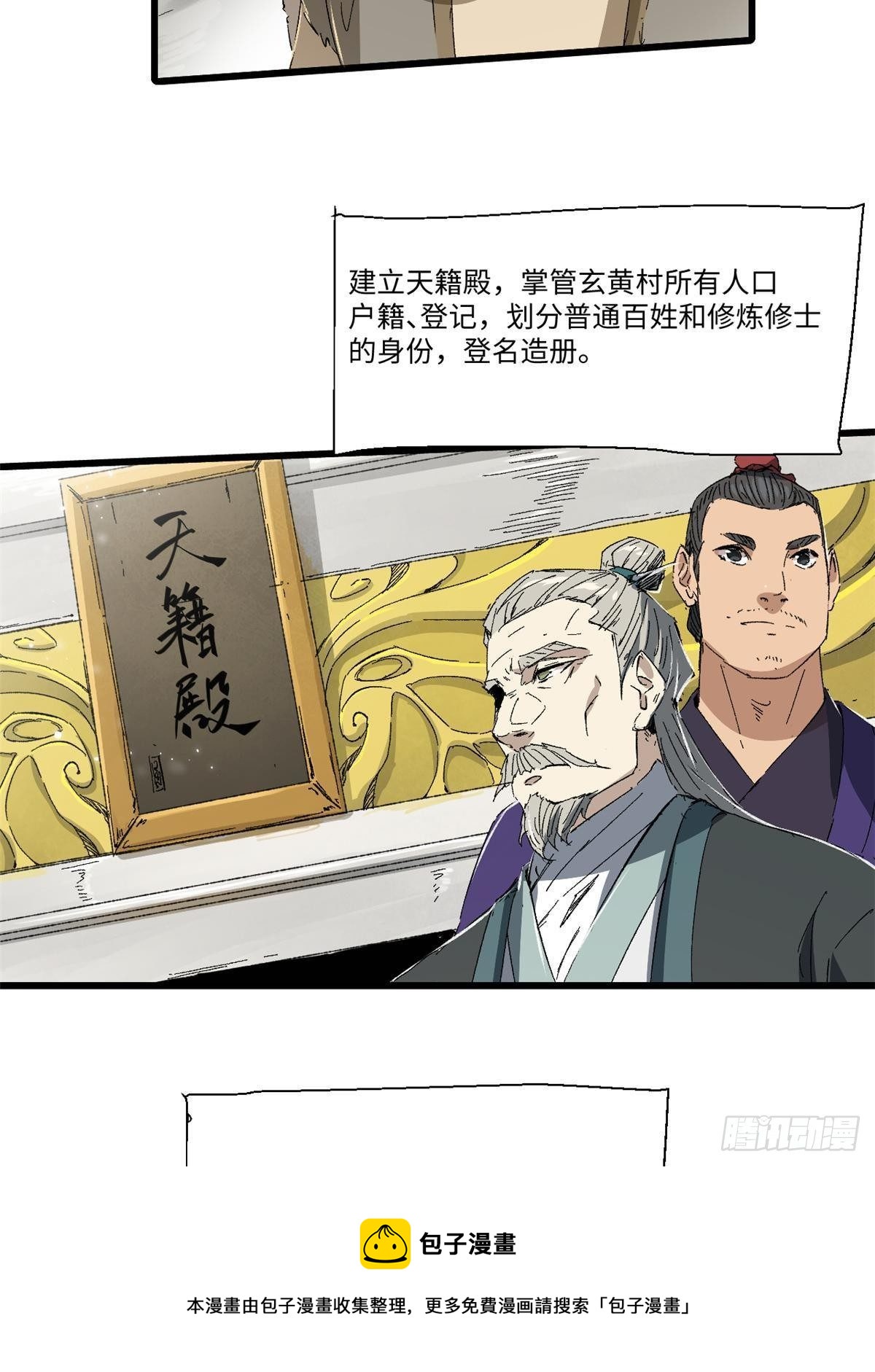 032 开府建制56