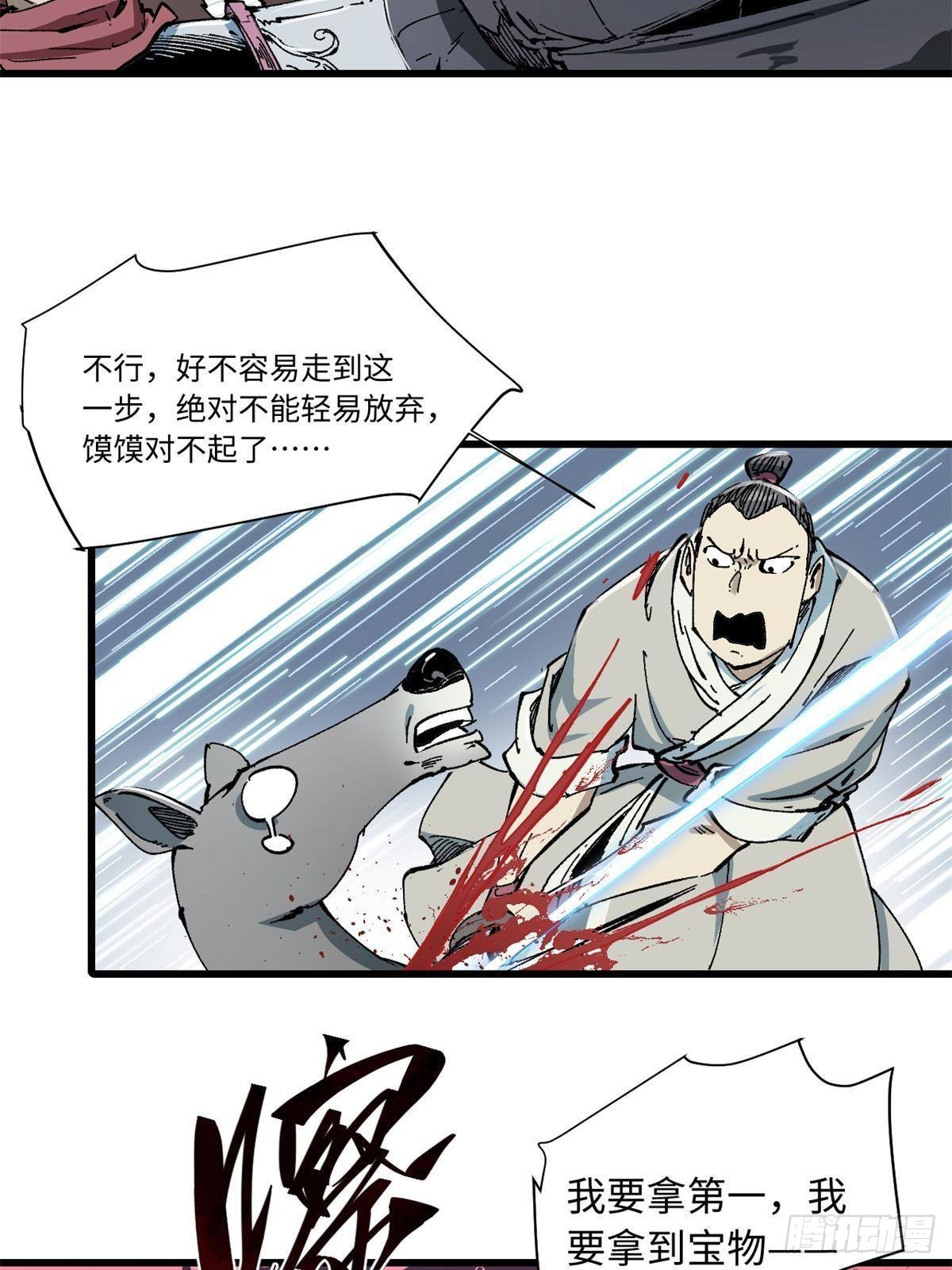 077 争渡雷灾45