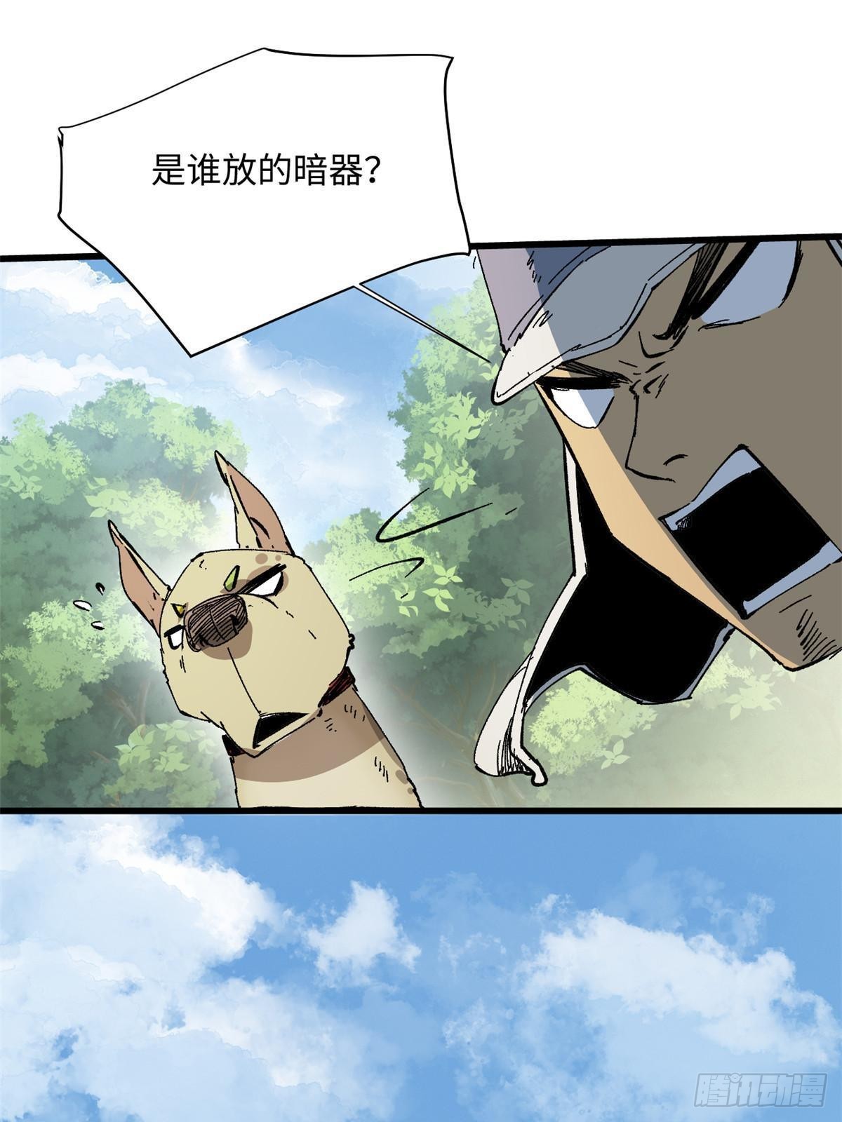 061 主仆同心39