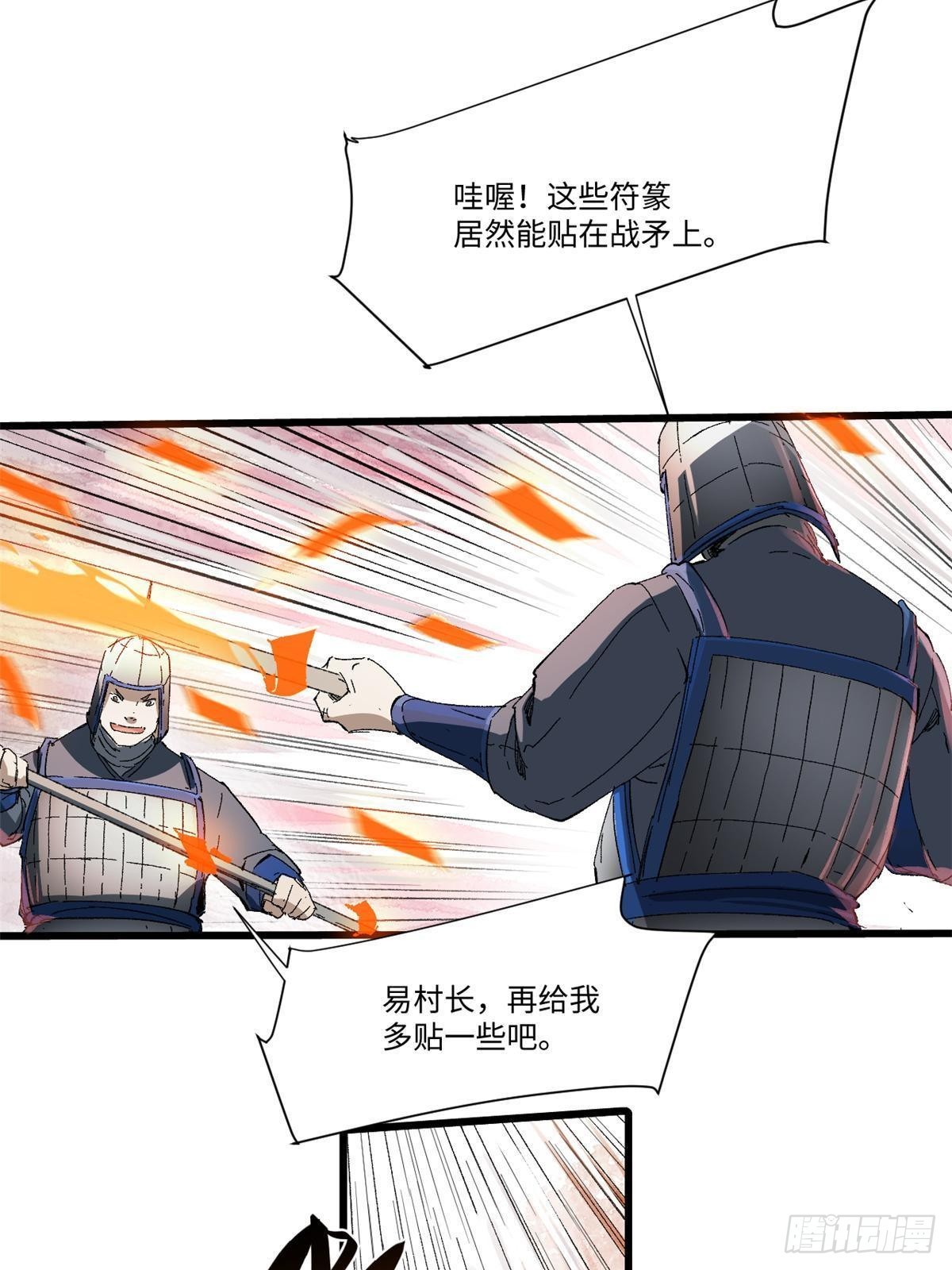 036 冰霜豺狼！38