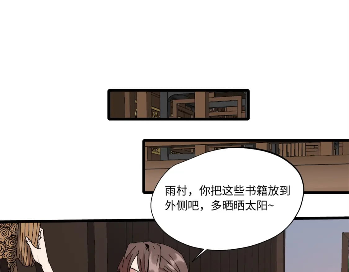 088 提亲34