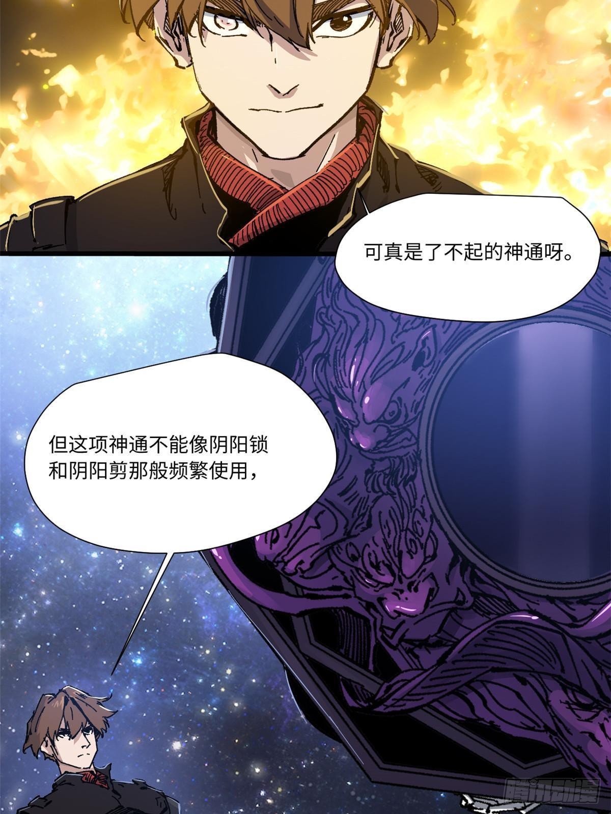 072 阴阳镜46
