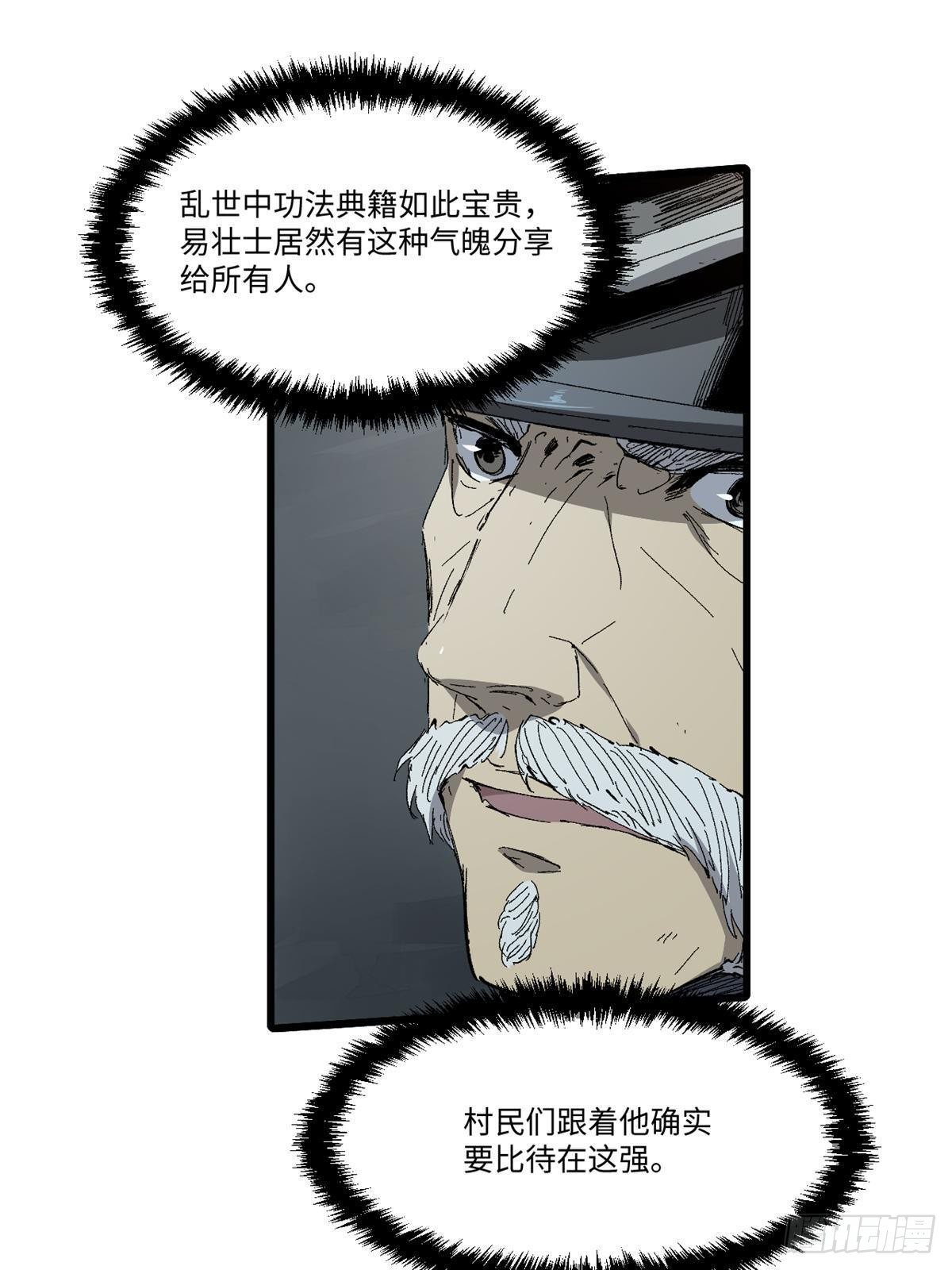028 阴阳剪！73